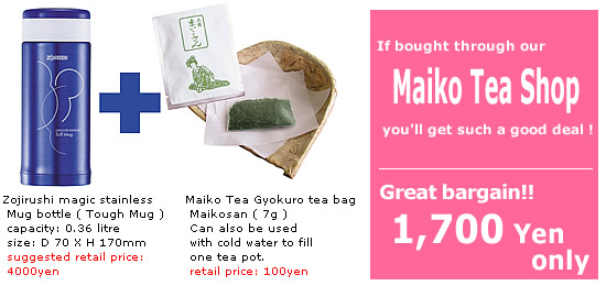 象印ステンレスマグボトルを舞妓の茶本舗で買うとこんなにお得!